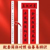 新春【对联字卡】软笔书法楷书行楷对联100幅附简体标注近距离精准临摹行楷春联实用字帖 商品缩略图4