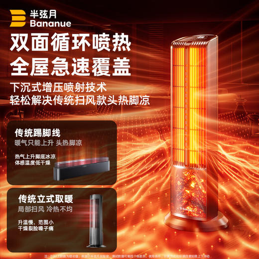 半弦月2024新款石墨烯全屋电热取暖器大面积升温暖风机家用100平方全屋速热电暖器浴室客厅卧室节能省电 旗舰款-50㎡-100㎡大面积制热 双面石墨烯暖风喷涌-客厅可用-火焰特效 商品图2