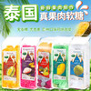 泰国进口SIAM NATURE金枕头榴莲I 芒果I 山竹I 椰子I 混合果肉糖果300g 商品缩略图0