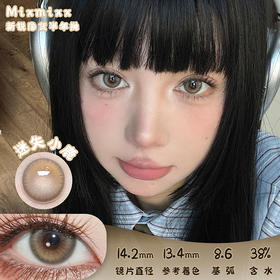 MIXMIXX 迷失小鹿 半年抛 两片 14.2mm 参考着色13.4mm 基弧8.6 含水38% 新锐国货