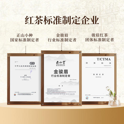 正山堂 特制金骏眉野茶妃子笑组合装 特级桐木关红茶叶罐装 商品图5