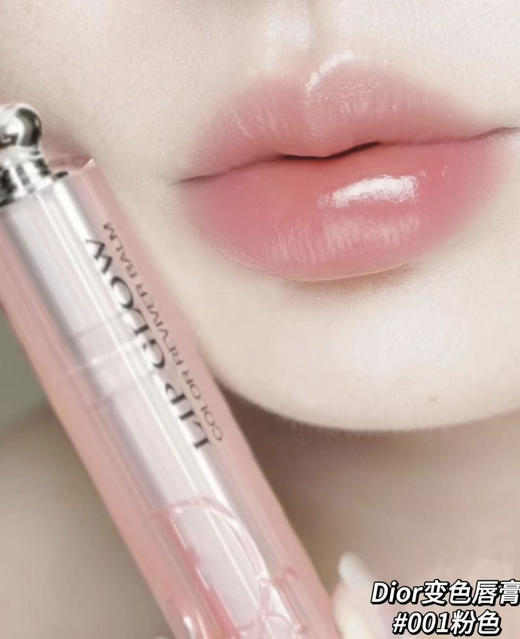 【12.28王炸割肉价】迪奥魅惑润唇膏3.5g001# 经典粉 商品图1