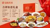 【通程】节日宴请预订菜礼盒 全长沙同城配送 商品缩略图2