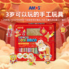 AMOS春节西游记胶画系列DIY胶画高大上儿童礼物 锻炼手工创意 商品缩略图1