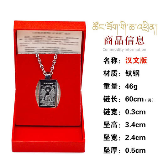 钛钢吊坠圣坠般若项链挂件本命佛情侣挂饰礼物男女饰品般若摄颂挂件 商品图7