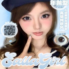 【EALLAGIRL年抛 黑糖椰汁】湿漉漉的妈生婴儿光感黑瞳