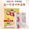 小林暖宝宝即贴10片装 商品缩略图2