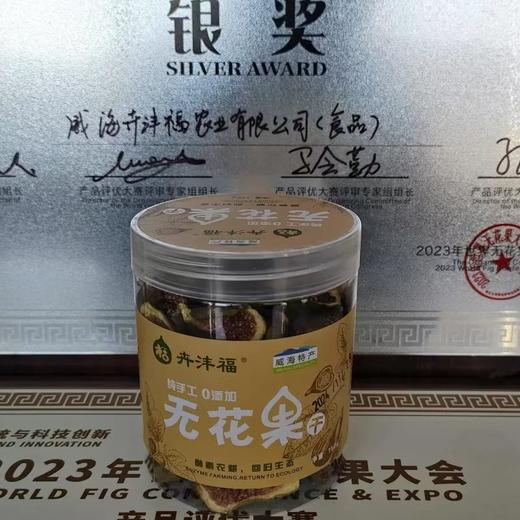 威海青皮无花果饼，风干果干，冻干果干，无花果切片 商品图4