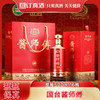国台酱师傅 53度酱香型白酒 整箱500ml*6瓶包邮 商品缩略图0