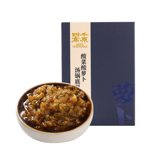酸菜酸萝卜汤锅底料 酸爽开胃 微辣 净素配方 商品图4