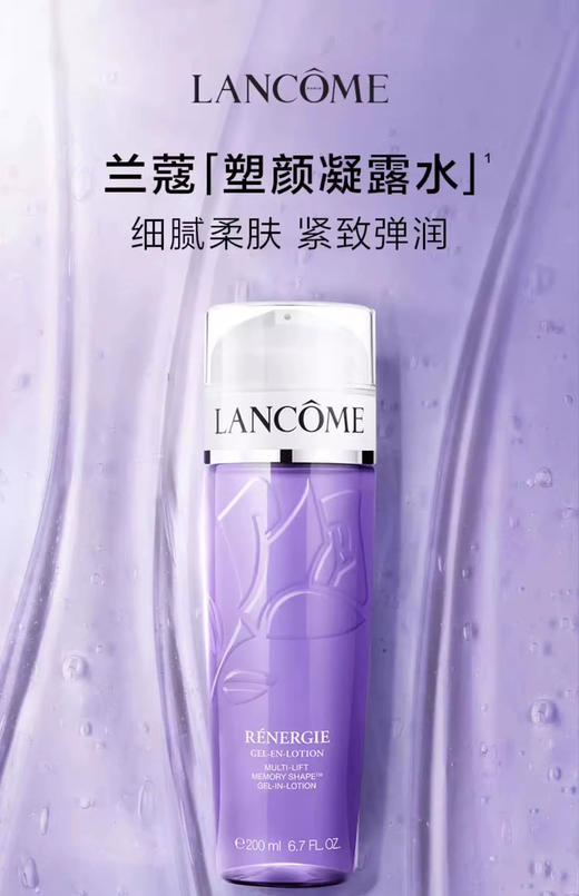 兰蔻 塑颜礼盒 商品图4