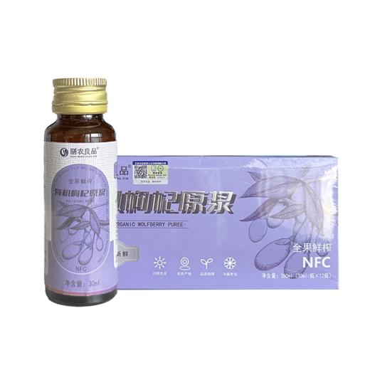 膳农良品·头茬有机鲜枸杞原浆12瓶*30ml/盒 商品图0