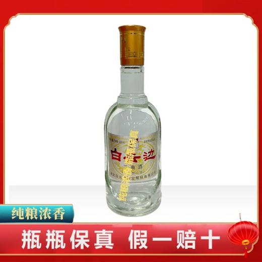 白云边三曲 45度浓香型白酒 整箱480ml*12瓶包邮 商品图5