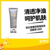 C咖氨基酸白泥清透净肤双管洁面乳 商品缩略图0