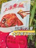 上海70年老字号-节日冷菜【甄选鱼身中段-上海本帮熏鱼】酱香浓郁，真材实料，每袋固体物＞80%，表皮焦黄酥脆，肉质先嫩多汁，鲜香浓郁，沪上800+门店💗新鲜鲢鱼制作！营养丰富❗ 商品缩略图2