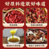 清油麻辣火锅底料 酸菜味/番茄味 麻辣鲜爽 四千高原 纯素 配料简单明了 商品缩略图1