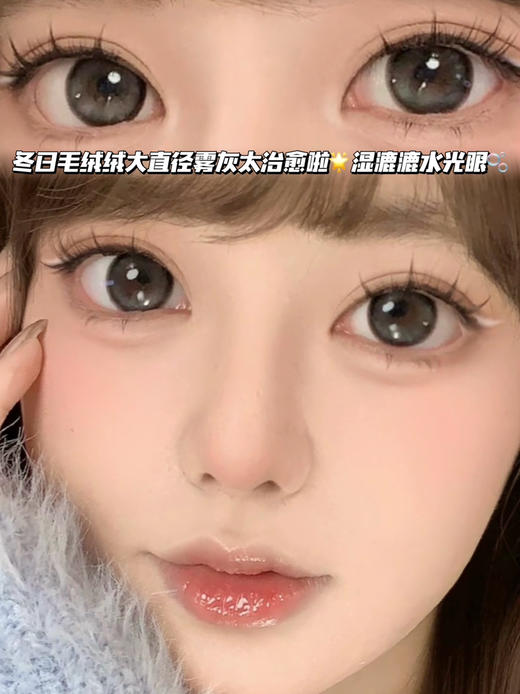 sheep雾面奶油灰 「含硅水凝胶」半年抛型 商品图0