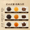 正山堂 特制金骏眉野茶妃子笑组合装 特级桐木关红茶叶罐装 商品缩略图3