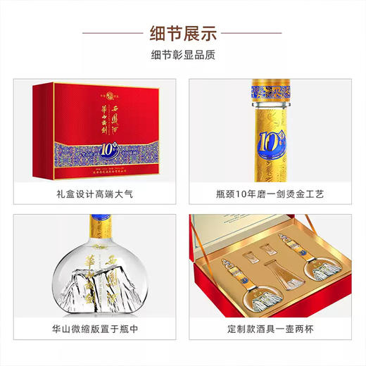 西凤酒礼盒 52度华山论剑10年 高端过节送礼 绵柔凤香型白酒   500ml*2瓶  礼盒装年货顺丰京东 春节不打烊 商品图4