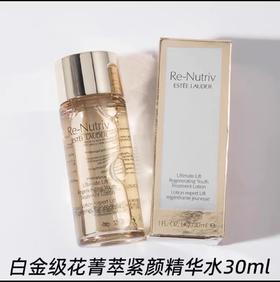 【门店直发】雅诗兰黛白金级花菁萃紧颜精粹水30ml/50ml 精华水爽肤水小样提拉保湿