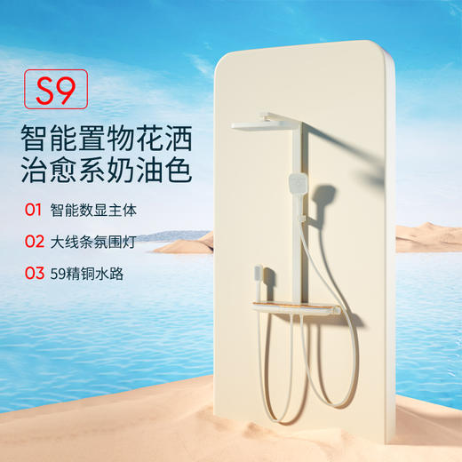 S9置物花洒-方管奶白/枪灰 商品图2