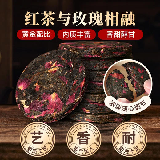 【年货礼盒】茶叶 红茶 玫瑰红茶 长年 年货礼盒  典藏版 茶饮 五虎 520g(买2送焖杯1个,配手提袋) 商品图4