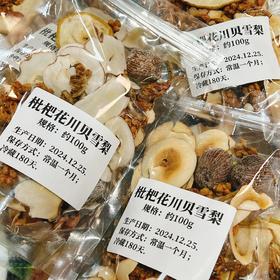 枇杷花川贝润肺汤100g