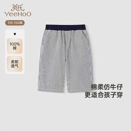 【商场同款】英氏儿童裤子春夏男童透气休闲纯棉六分裤2025新款 商品图0