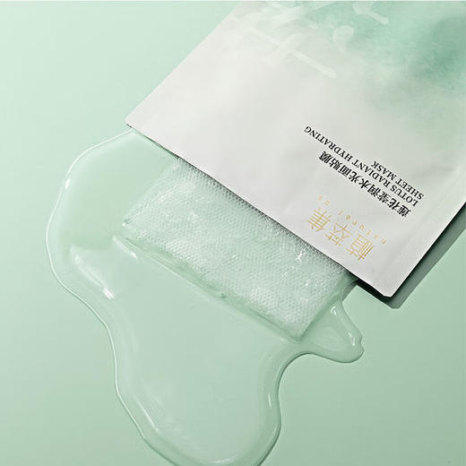 【双旦礼遇 | 20片99元】植萃集莲花莹润水光面膜10片/20片【单片装】 商品图1