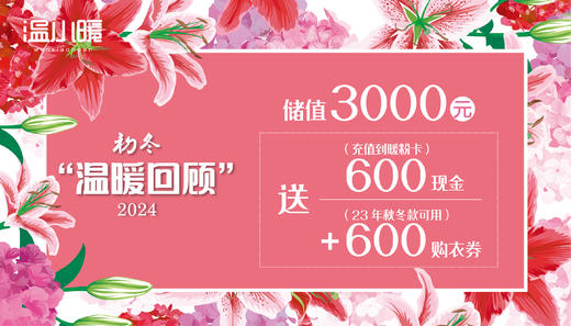600购衣劵 商品图0