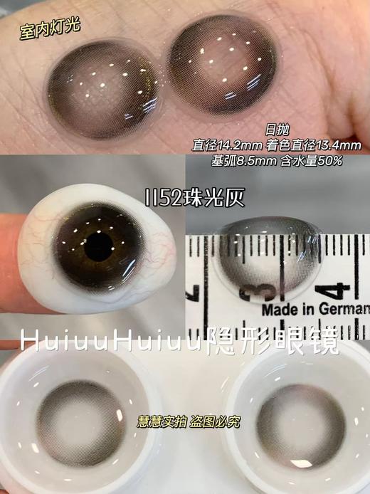 【实拍日抛】LILLILLY-LL29/LL30/LL50/LL51/LL52/LL53/LL56-14.4mm/14.2mm【日抛 0-1000度 含525/575】 商品图2