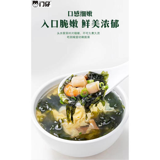 头茬紫菜50g 商品图5