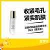 朵瓣坊肌肤焕亮精华水30ml（魔法液） 商品缩略图0