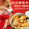 尾巴先生宠物饺子鸡肉磨牙小型犬大型犬泰迪金毛新年年货狗狗零食 商品缩略图3
