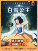 新春儿童剧早鸟优惠~低至36元/人 【SM广场大喜时代剧场】👸2.1【白雪公主魔镜奇缘】🔥2.2【哪吒之在世英雄】⛄️2.9【冰雪奇缘之魔法的秘密】 商品缩略图0