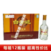 白云边三曲 45度浓香型白酒 整箱480ml*12瓶包邮 商品缩略图1
