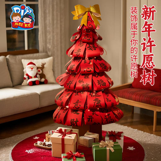 【MEIKE新年】2025春节元旦蛇年新年许愿树手工diy儿童制作材料幼儿园环创装饰 商品图1