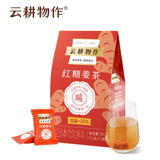 【积分兑换】基础款红糖姜茶 15颗 商品图0