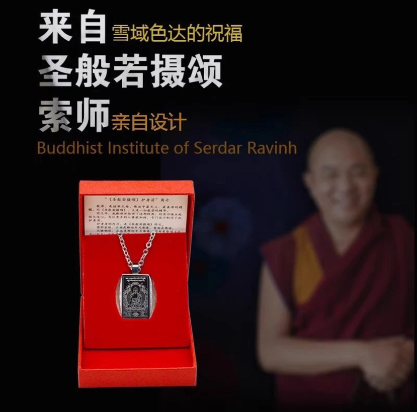 钛钢吊坠圣坠般若项链挂件本命佛情侣挂饰礼物男女饰品般若摄颂挂件