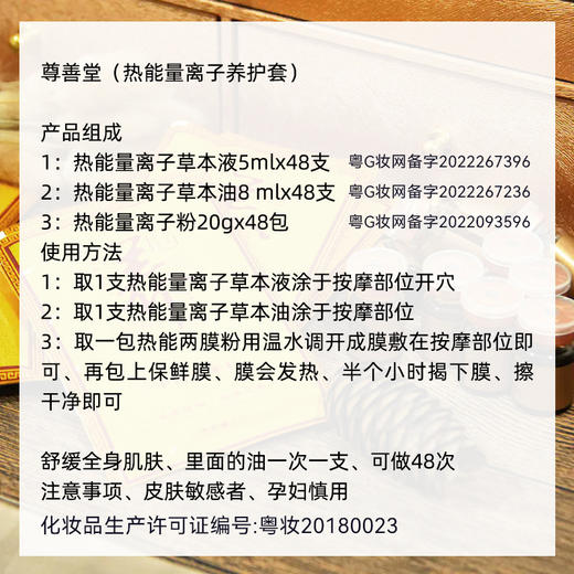 ZST热能量离子养护套(配48次药粉)身体套盒养生套盒，身体拓客套 商品图11