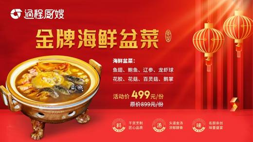 【通程】节日宴请预订菜礼盒 全长沙同城配送 商品图3