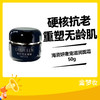 海资妍奢宠滋润面霜50g 商品缩略图0