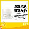 珂芙斯町水光清颜调理霜（新）100g 商品缩略图0
