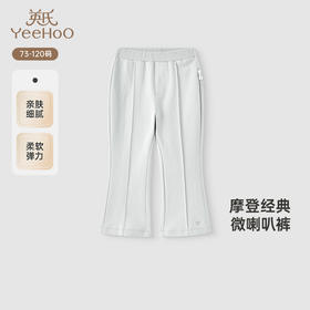 【商场同款】英氏儿童裤子春夏女童长裤休闲微喇叭裤子新款