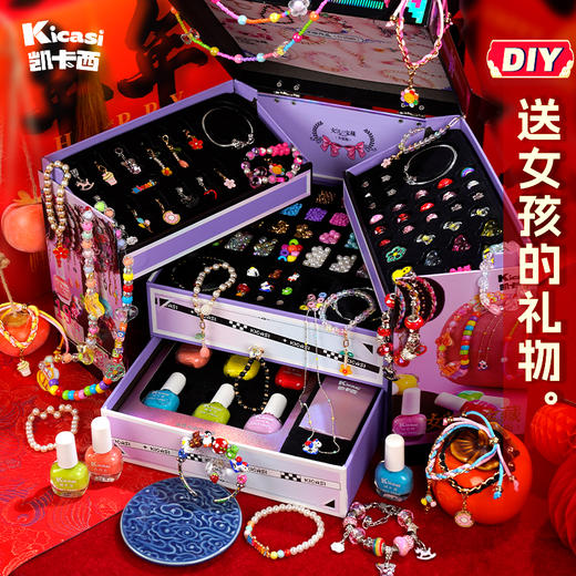凯卡西女儿的宝藏升级版手工串珠diy女儿的礼物宝藏生日礼物 商品图6