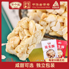山东特产野风酥花生酥糖250g*2袋 麻辣味