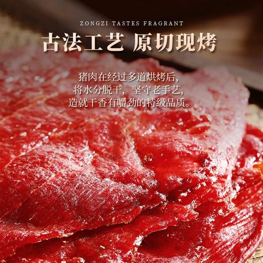 裕揚超大片猪肉脯【原味】90g 商品图1