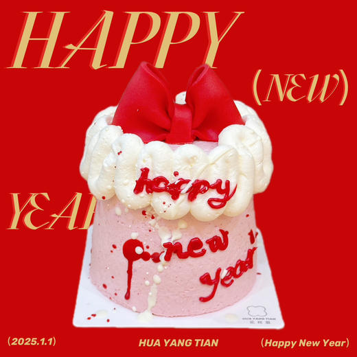 2025新年限定·树莓小奶糕 商品图0