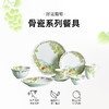骨瓷餐具套装 | 好运葡萄系列骨瓷套装礼盒款 四季三餐 愿你常伴 商品缩略图0