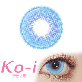 LENSPOP 半年抛Cos美瞳 奶冻冰球蓝 直径14.2mm 蓝色